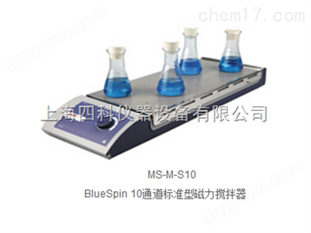MS-M-S10BlueSpin 10通道标准型磁力搅拌器