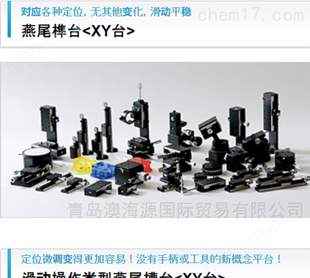 日本MIRUC觅拉克纤工业显微镜台架滑块XMA25