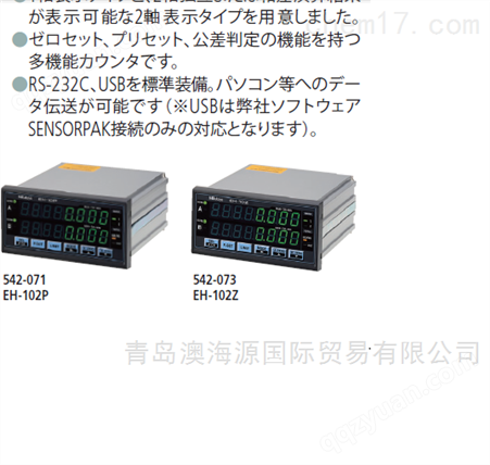显示器ONOSOKKI小野TM-3110|TM-3130计数器