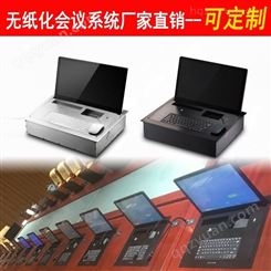 帝琪人大无纸化会议系统的好处15.6寸超薄液晶屏翻转器QI-2005/15.6