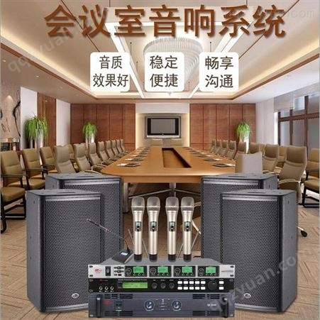 帝琪会议室音响配置方案多媒体多功能厅系统报价2.4G无线会议控制主机DI-3880G