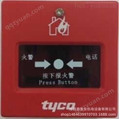 TYCO泰科消防 3000-9006 手动火灾报警按钮 3000-9006报警按钮