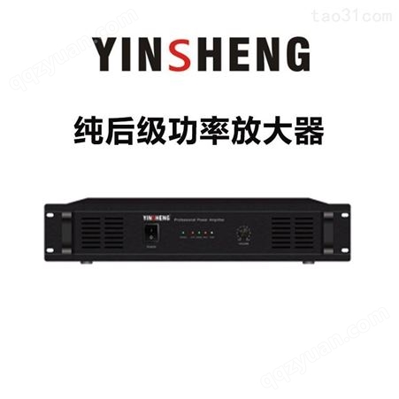 YINSHENG YS-D650A-纯后级功率放大器 大功率数字功放