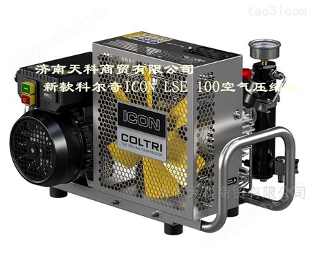 科尔奇380V电动MCH6ET空气充气泵升级ICON LSE100