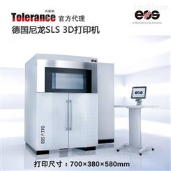 EOS P770工业级3D打印机激光烧结