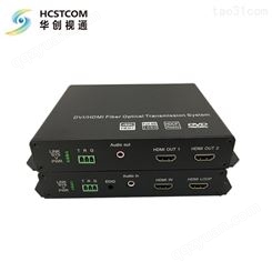 HDMI光钎延长器,8路HDMI光纤收发器,16路HDMI转光钎传输器,4-8路HDMI光端机 北京华创视通