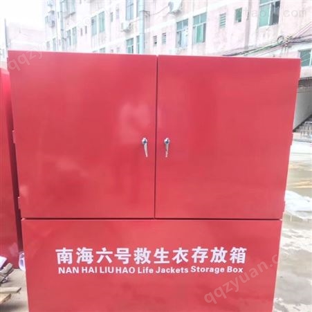 供应消防沙箱铁柜 消防器材工具柜 防护用品安全柜