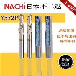 东莞销售日本 NACHI钻头 不锈钢专用钻头 不二越钻头 荔枝钻头  7572P系列规格齐全