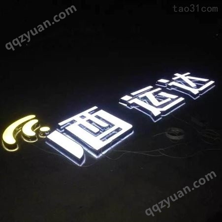 北京延庆区吸塑发光字公司 发光字安装 各种规格可定做