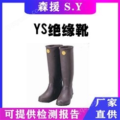 带电作业日本YS绝缘靴 YS113-01-03 高筒橡胶绝缘鞋
