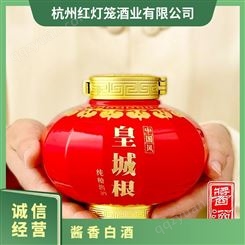 根酱香酒满月白酒定制中国喜酒GB/T26760-2011(优级）