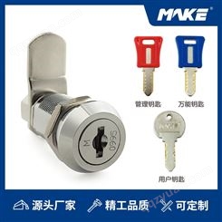 寄存柜锁 换锁芯ABS塑料衣柜锁 家具锁 转舌锁 MK110-7J