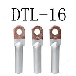 铜铝接线端子DTL-300平方镀锡