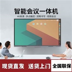 110寸智能白板会议平板电脑 壁挂式多媒体触摸教学一体机 无线投屏