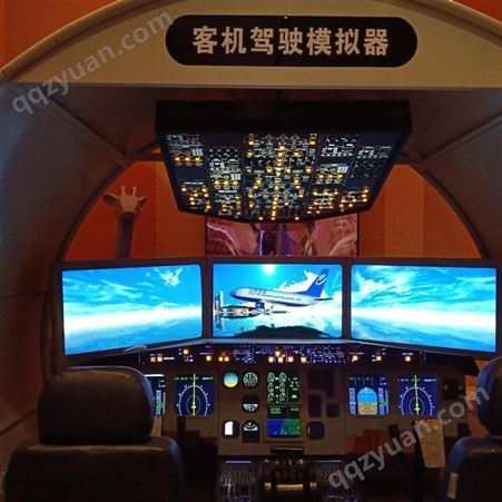 驾驶模拟器 飞机驾驶模拟器 模拟器厂家 雅创 厂家直租 一站式服务