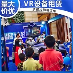 雅创 VR租赁 商场活动VR体验道具 支持定制 