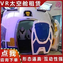 雅创 仿真太空舱VR设备租赁 VR太空草体验道具 形态逼真 互动性强