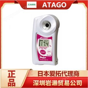爱拓ATAGO牛奶糖酸度计PAL-BX-ACID-91 日本牛奶浓度计