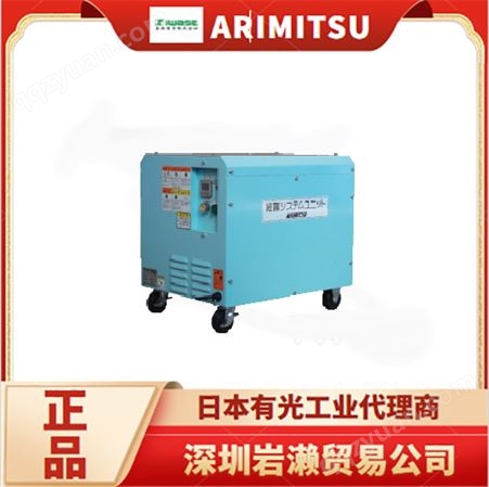 容器清洗机SPC-S101VTDD 进口农业机械设备 日本有光工业ARIMITSU