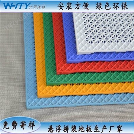 深圳市塑料拼装地板生产厂家，悬浮式运动场拼装地板