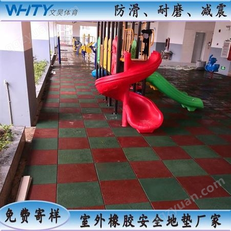 户外安全地儿童橡胶地板 室外学校幼儿园活动区地垫公园地砖 工厂