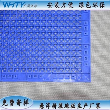 深圳市塑料拼装地板生产厂家，悬浮式运动场拼装地板