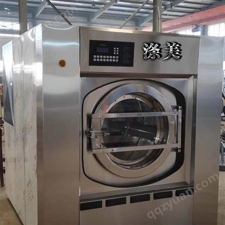 涤美大型工业全自动洗脱机 50公斤不锈钢工业洗衣机