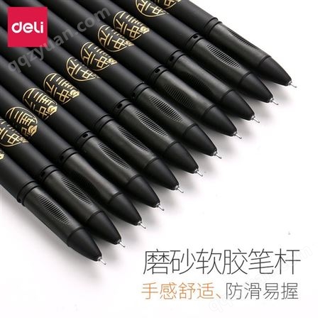 得力中性笔高考中考学生考试用笔水笔0.5mm全针管黑碳素笔签字笔