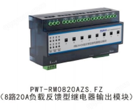 上 海扑沃 负载反馈型继电器输出模块 优质服务