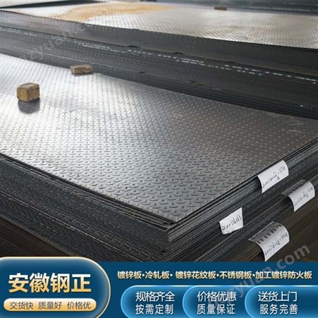 钢正直发镀锌开平板 整卷剪切钢板Q235 按需定尺下料方便
