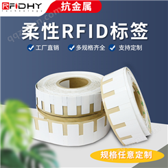 物联网RFID射频识别电子标签防水防污抗金属消防安防设备盘点管理