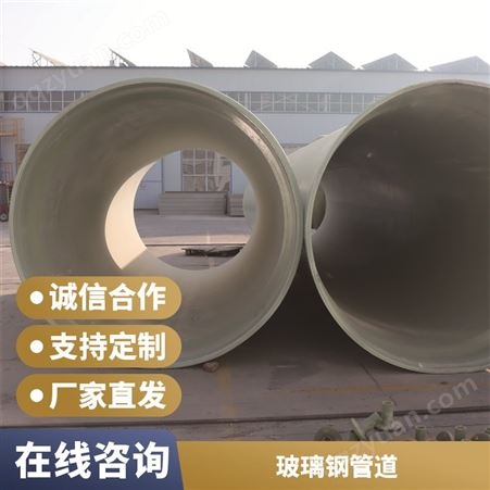排水排污压力管道 电缆保护管 连续缠绕玻璃钢管道