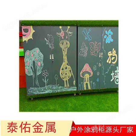 绘画收纳柜 定制幼儿园户外涂鸦柜