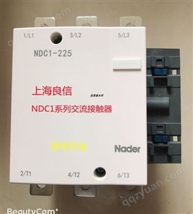 良信交流接触器NDC1-150 常闭常开 110V 220V 380V
