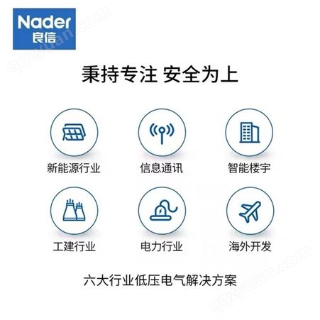 原装上 海良信小型断路器NDB1-63C32/1微断现货