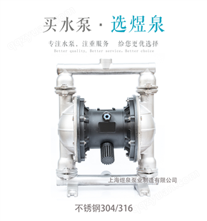 上海气动隔膜泵不锈钢QBY-40铝合金铸铁气动泵QBK-40耐腐蚀耐酸碱
