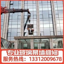 上 海幕墙维修 打胶 清洗 更换玻璃 改造 安装 高空作业