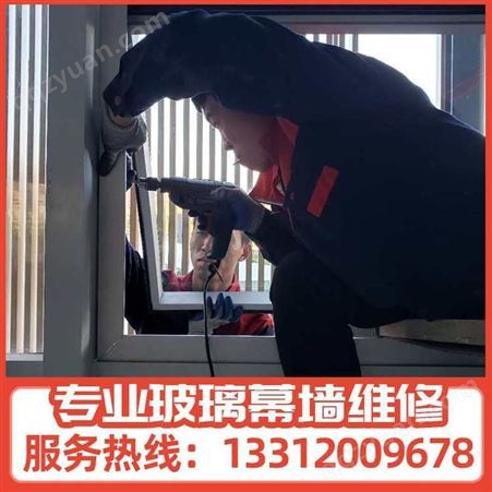 北 京幕墙维修 开窗 打胶 保养 拆卸 安装 加固 型号 齐全