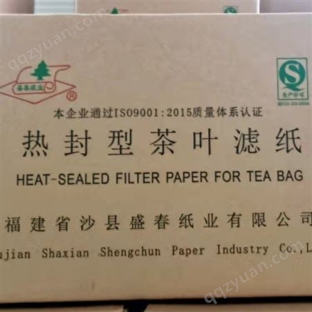 福建厂家批发-17克/125mm热封型滤纸 茶叶包装纸 食品化纤纸 支持定制拿样
