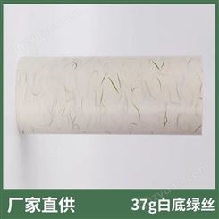 厂家28g白底绿丝棉纸 食品级普洱茶茶叶包装纸 克重颜色规格可定制