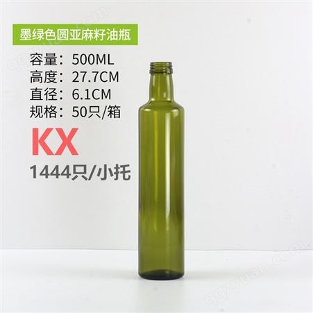 颂协玻璃瓶方形圆形墨绿色橄榄油瓶 核桃瓶500ml一斤