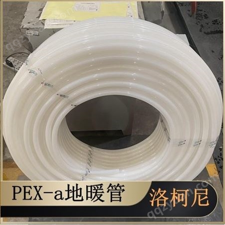DN16*2.0 PE-XA管交联聚乙烯，适用于家庭热水供应系统，厂家直发