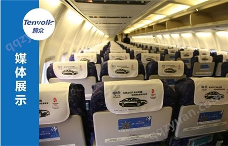 长沙机场广告价格，长沙机场飞机座椅头巾广告投放