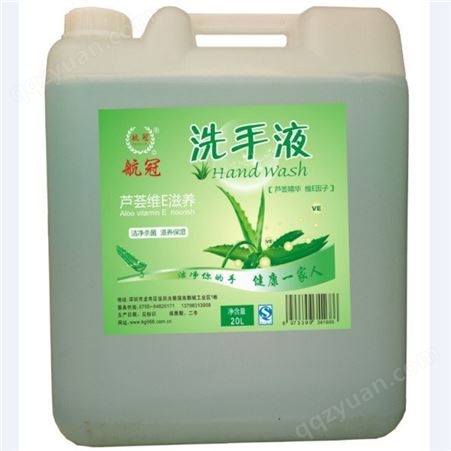 广州 餐馆清洁用品报价 大桶漂白水 玻璃水 地毯水 配送 洗洁精批发价格
