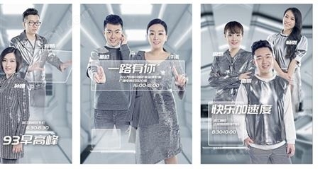 浙江交通电台fm93广播广告价格，浙江电台广告投放