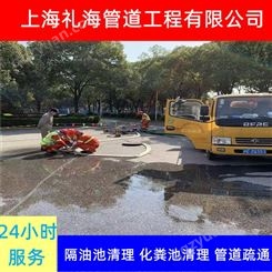 上海抽泥浆 闵行下水管道改造 礼海马桶地漏堵塞疏通
