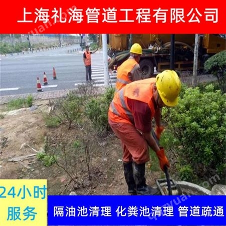 上海高压清洗下水道 嘉定下水管道改造 礼海窨井疏通清理