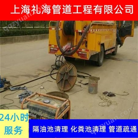 上海高压清洗下水道 崇明清理化粪池 礼海污水管网改造工程