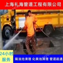 上海抽泥浆 杨浦清理隔油池 礼海排水排污管道疏通