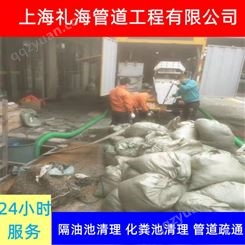 上海高压清洗下水道 普陀抽粪 礼海排污管道改造